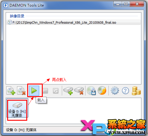 虚拟光驱demon安装windows7图文教程