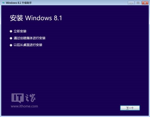 大神教你如何从win7升级到win8