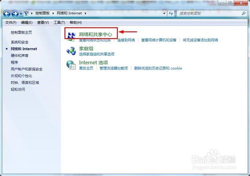 win7怎么设置无线网络