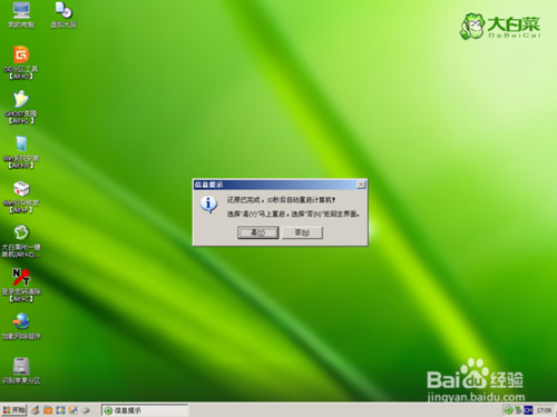 U盘装windows7系统(超详细图文教程)