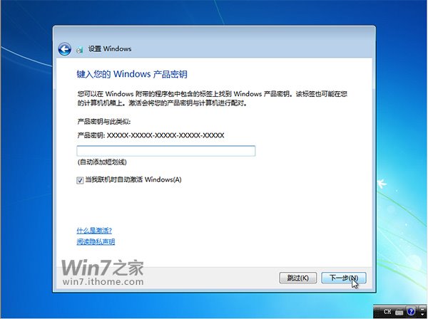 win7正式完整版安装教程