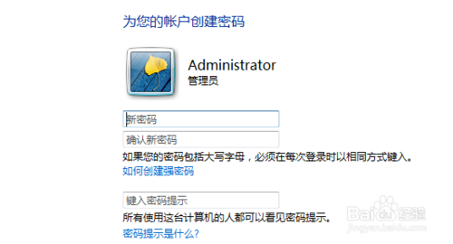 Win7如何设置密码