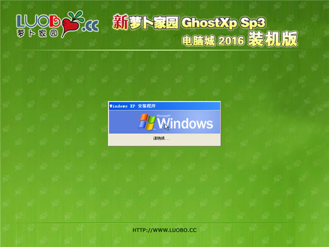 win7萝卜家园系统之家那个好?