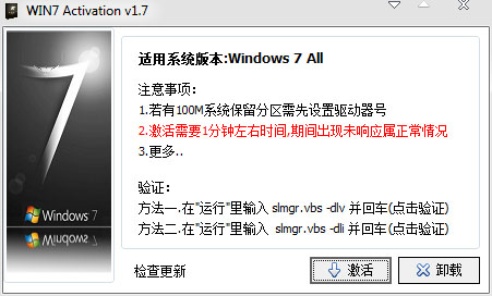 win7 产品密钥