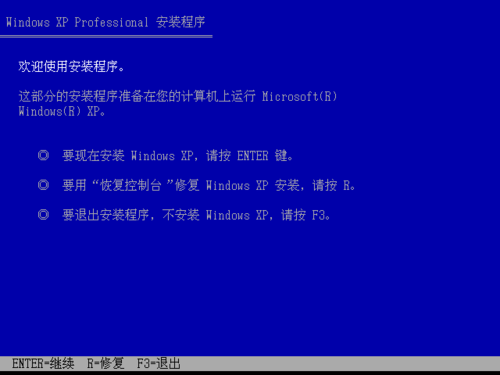 windows xp系统重装