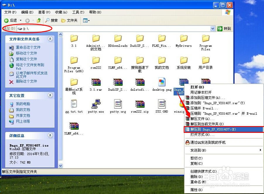 winxp sp3 电脑公司系统最简单的安装方法