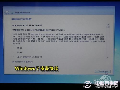 用U盘安装Win7教程