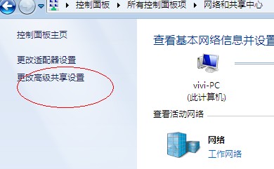 w7和XP怎么建立网上邻居?