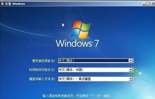 实用win7装机旗舰版2016安装教程