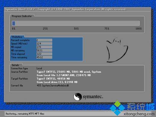 电脑公司win7光盘重装系统步骤3