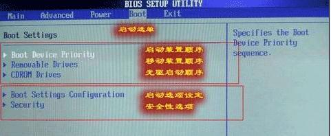 如何用u盘重装系统BOSS设置方法