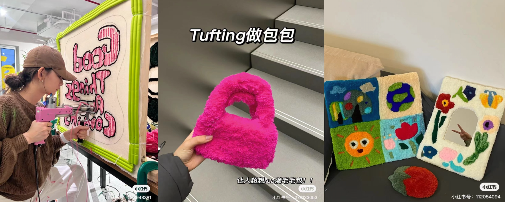 tufting是什么娱乐?